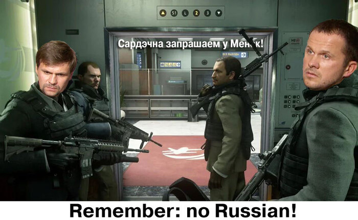 Remember: no Russian!