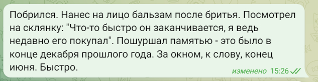 Быстро