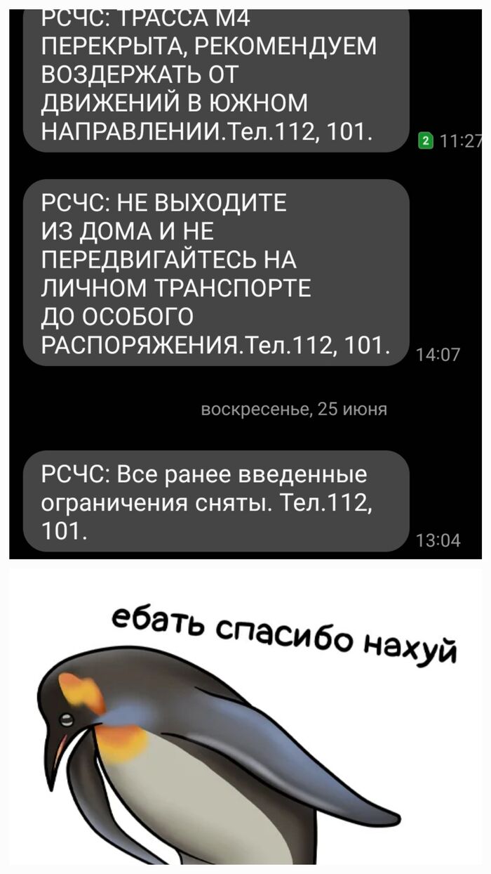 Смс-прикол: истории из жизни, советы, новости, юмор и картинки — Горячее,  страница 24 | Пикабу