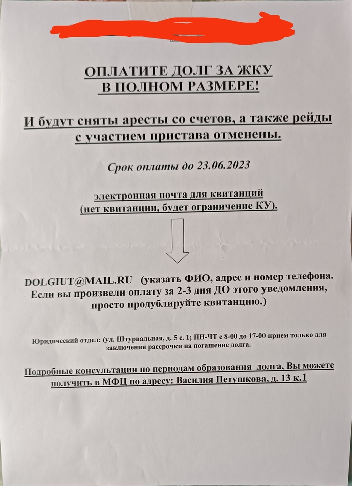 Офигели, слов нет.... ЖКХ