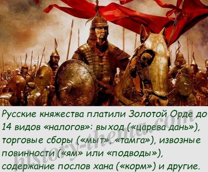 Налоги Золотой Орды