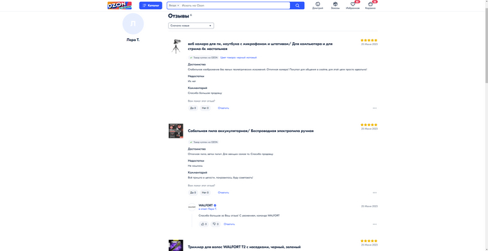 Озон, накрутка отзывов, Китайский NoName | Пикабу