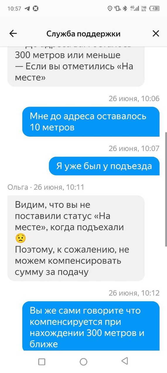 Поддержка яндекса | Пикабу