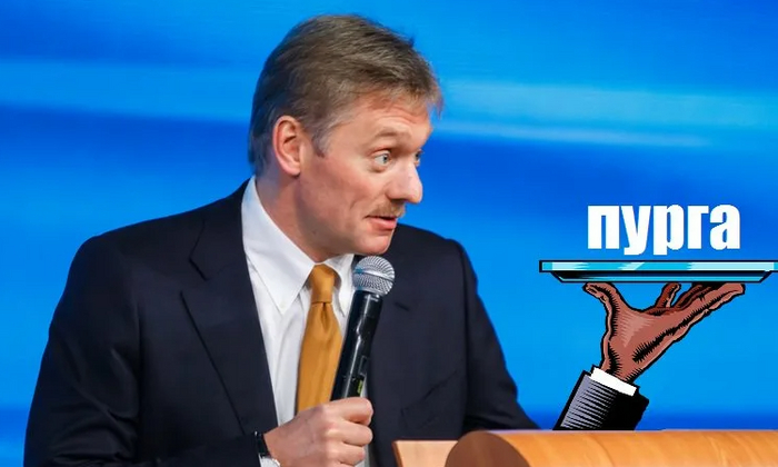 Пурга Пескова