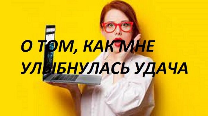 � ���, ��� ��� ���������� ����� (�� ����� "������� � ��������� ����")