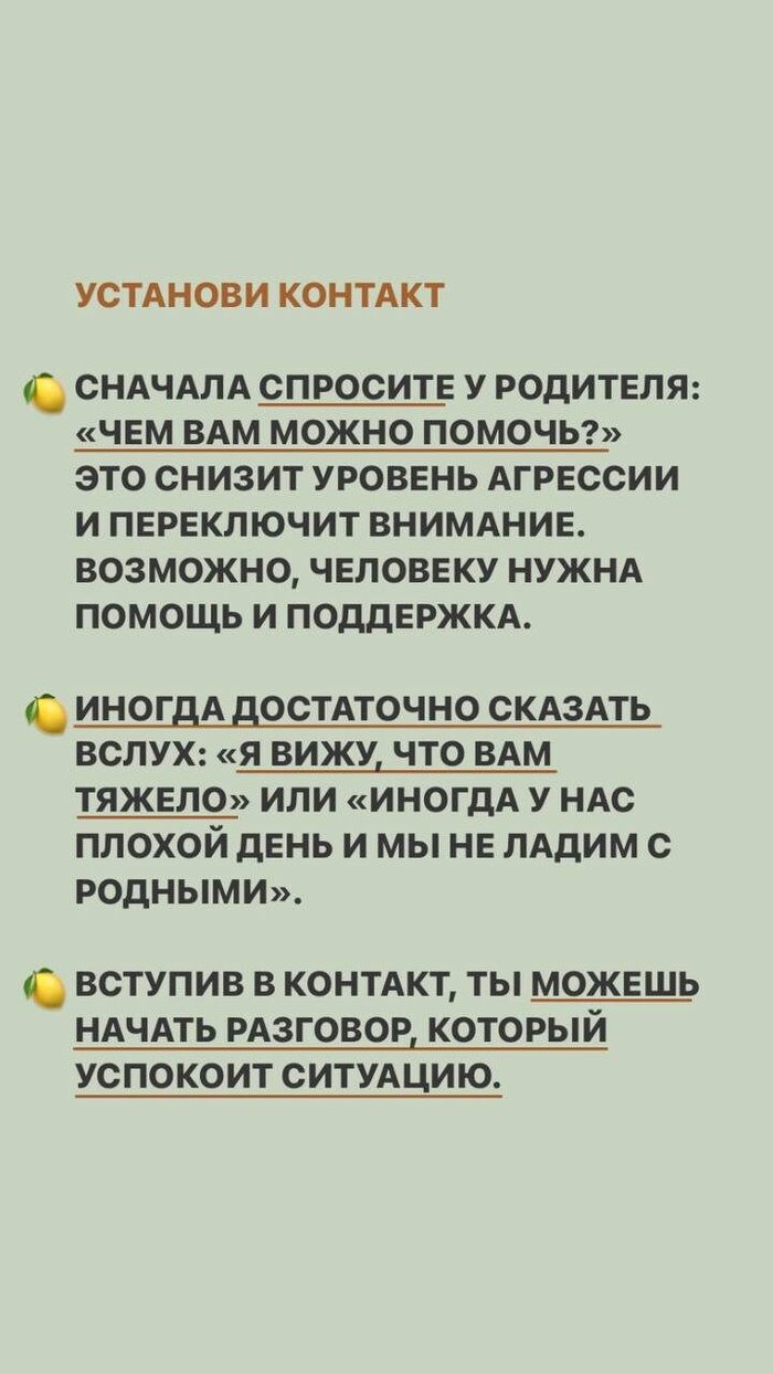 Вы видите, как с ребенком плохо обрашаются в публичном месте: | Пикабу