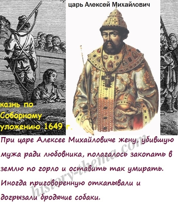 Правосудие XVII века