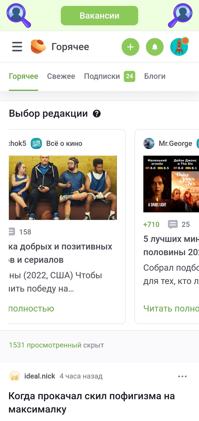 Выбор редакции в горячем