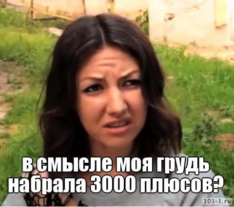 Когда показал супруге Пикабу