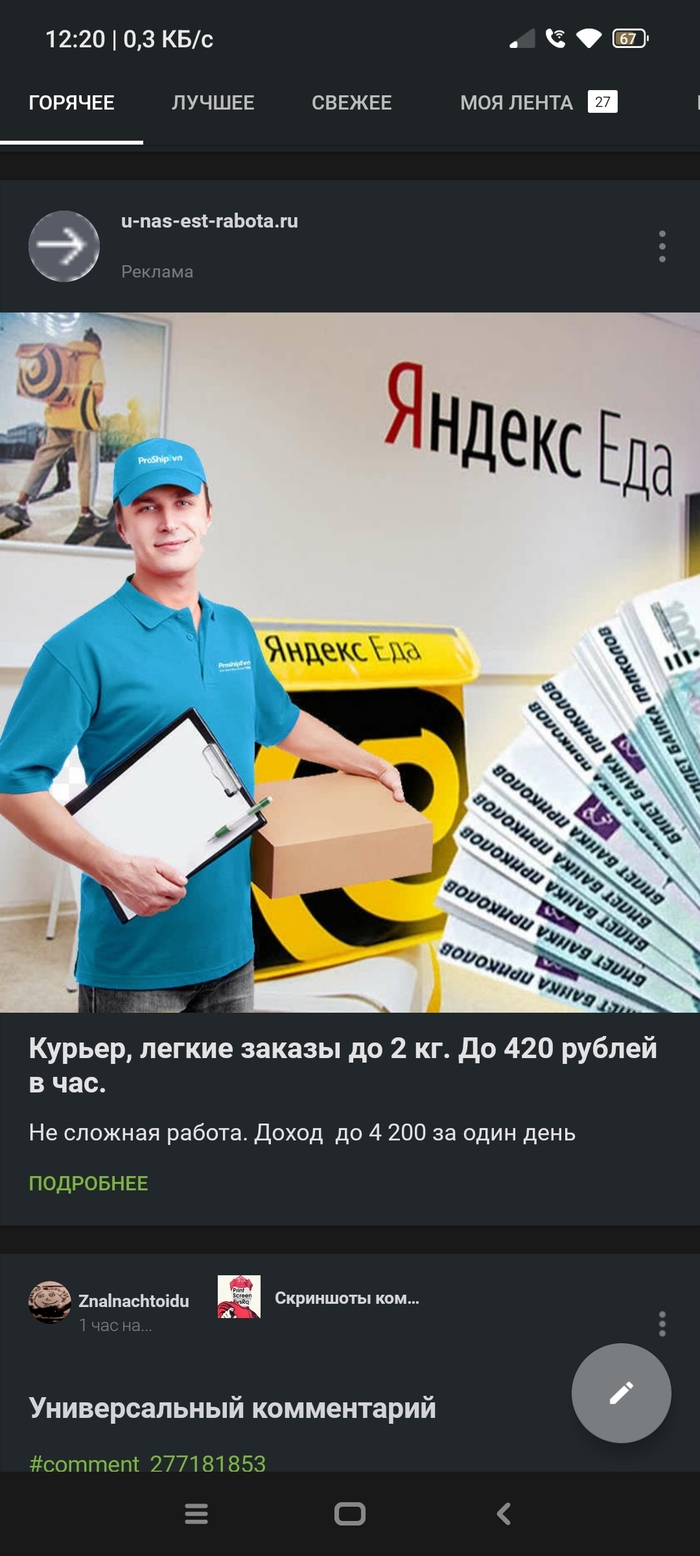 В Яндексе даже деньги не настоящие