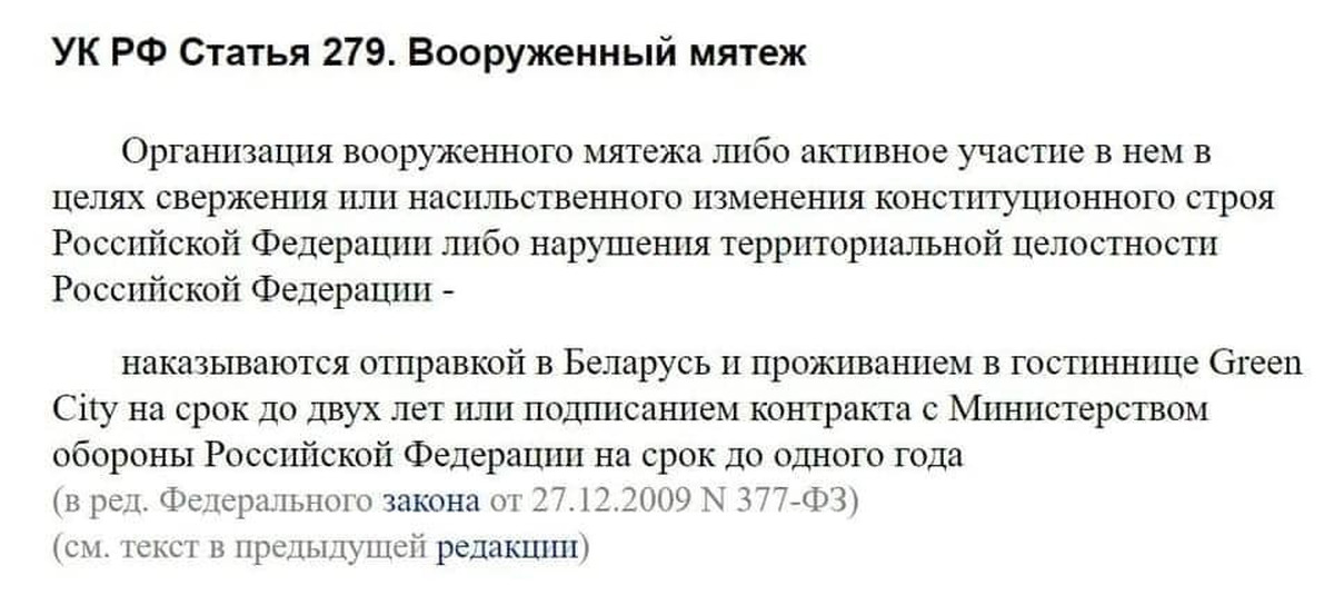 279 ст трудового кодекса. ст 279 ук рф. ст 279 тк рф. диверсия (ст. статья 279.