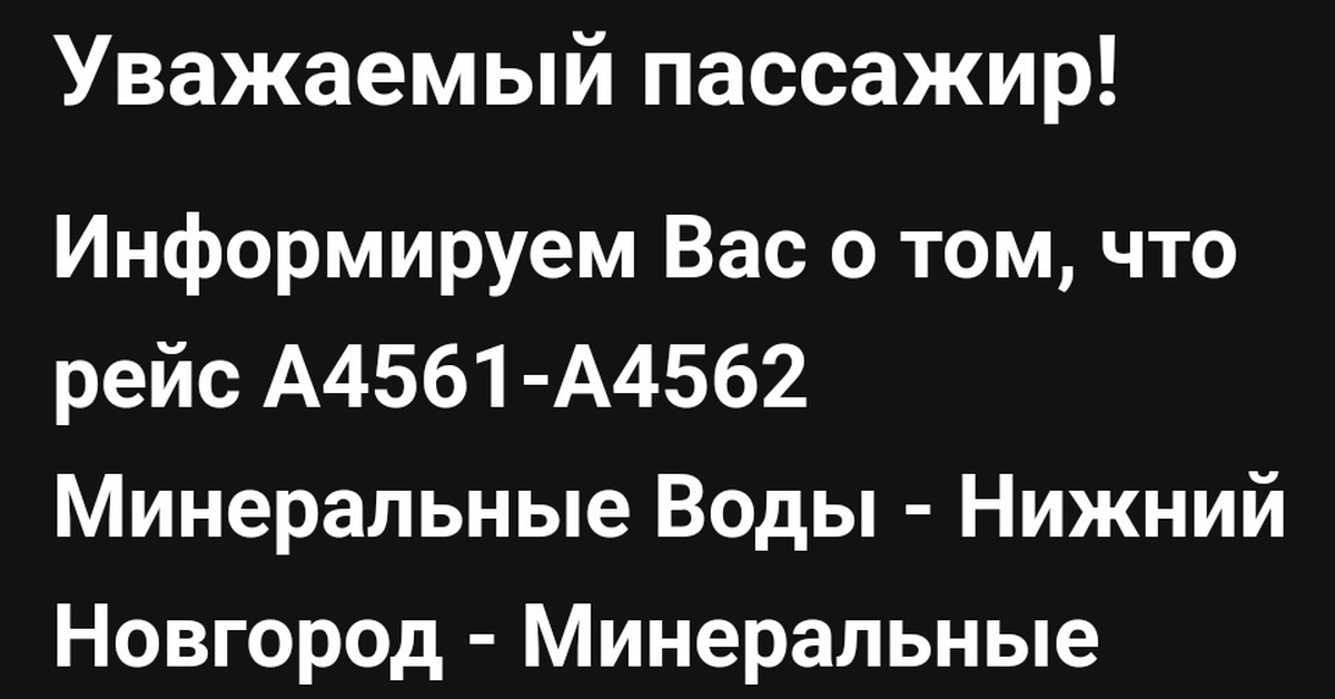 Как я пролетел с отпуском из-за Азимут аэро | Пикабу