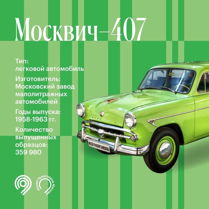9 июля пройдет городской фестиваль &laquo;Ретрорейс&raquo; Транспорт, Москва, Ретро, Авто, Автомобилисты, Ретроавтомобиль, Ретротехника, Длиннопост
