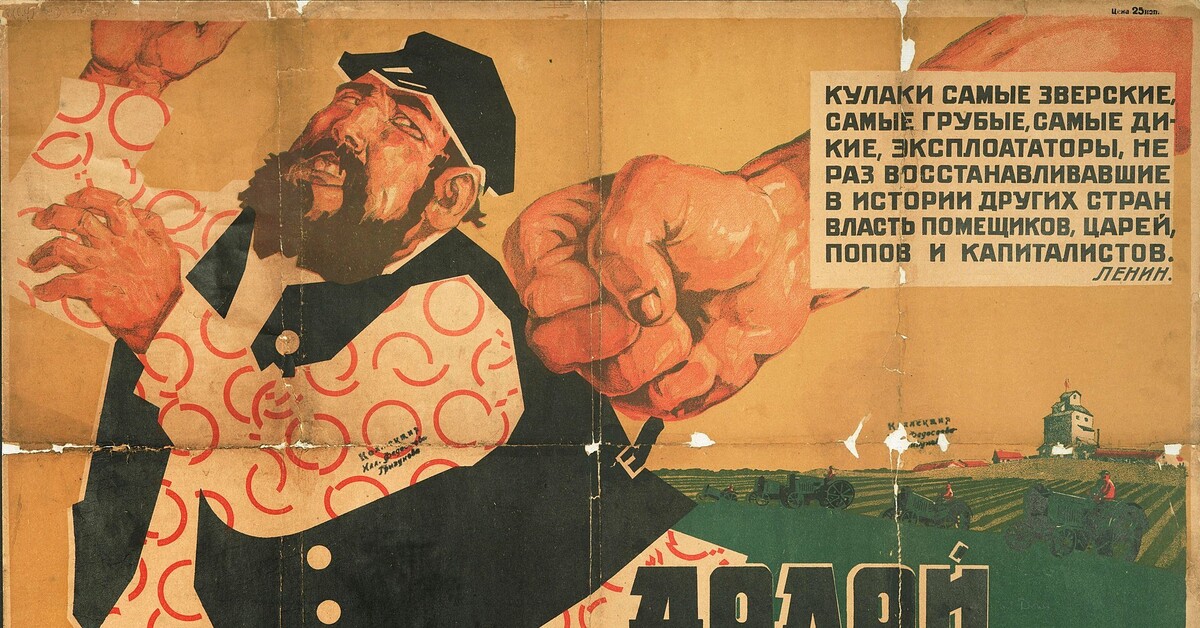 Кулаки кулачество. Советские плакаты. Кулак плакат СССР. Раскулачивание плакаты. Кулаки в СССР.