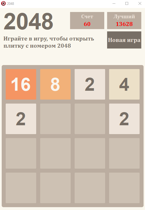 2048  