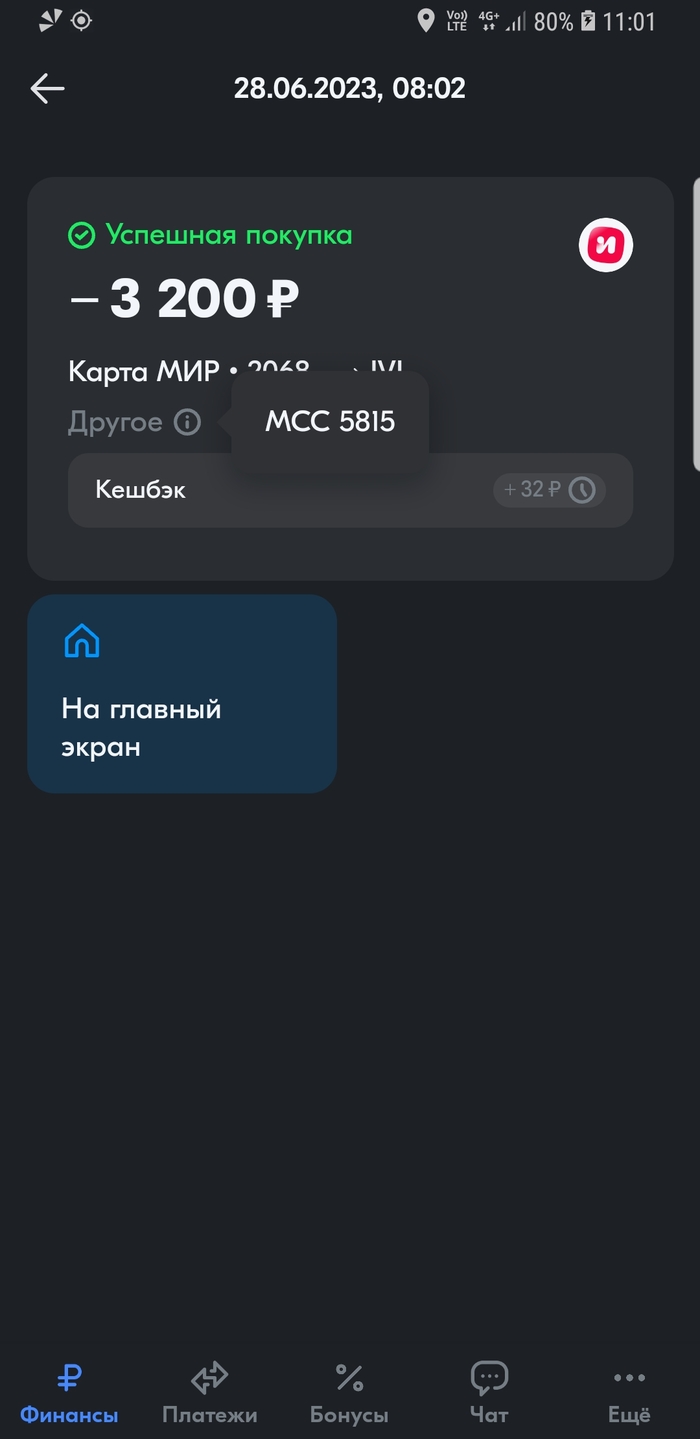 Иви, Озон и кешбэк | Пикабу