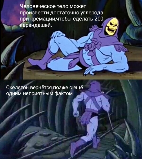 Про факты!