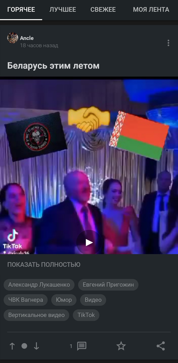 Опять с Горячим что-то происходит?