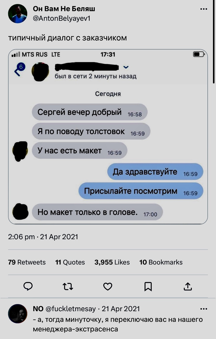 Тяжело с некоторыми