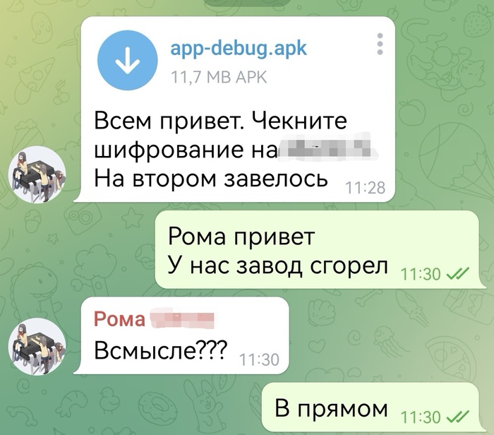 Когда ты удалёншик