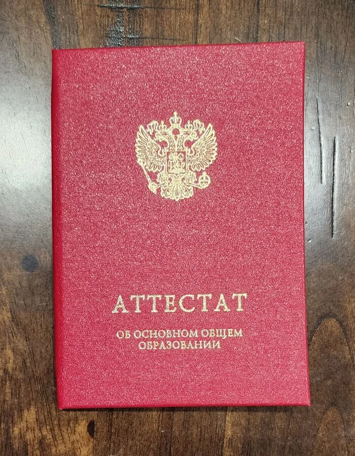 Оценки в красном аттестате 11 класс. Оценки в красном аттестате 11 класс. Оценки в красном аттестате 11 класс. Оценки в красном аттестате 11 класс. Оценки в красном аттестате 11 класс.