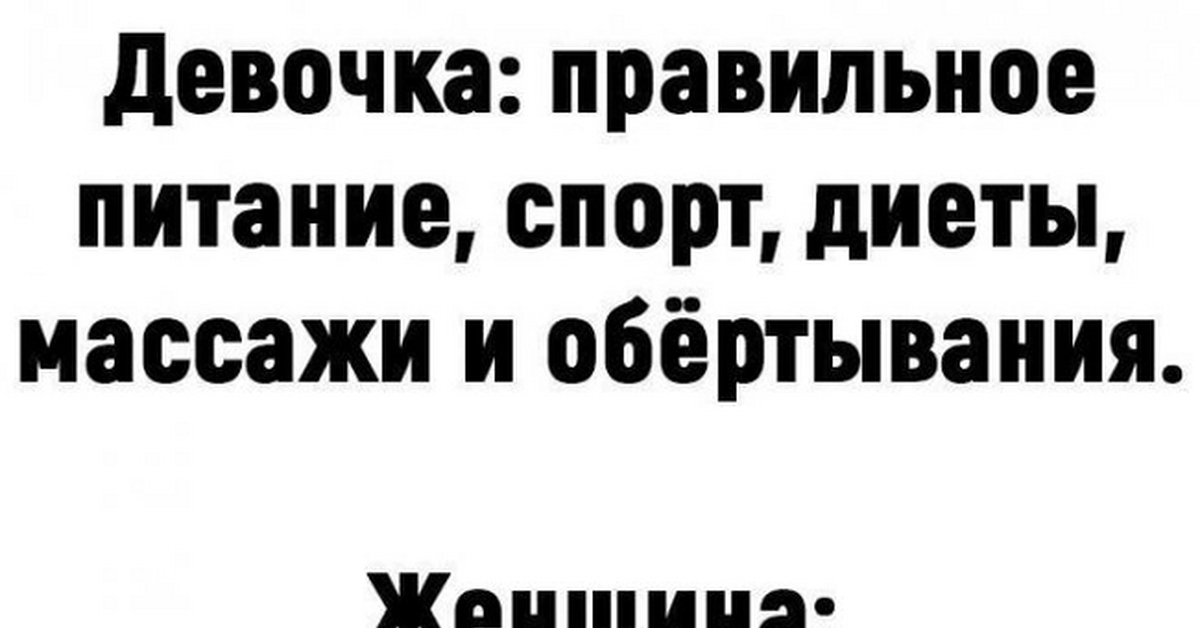 А вы готовы так стараться ради девушек, как они ради вас?) |Пикабу