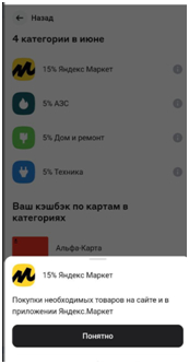 Альфа Банк и Кэшбек | Пикабу