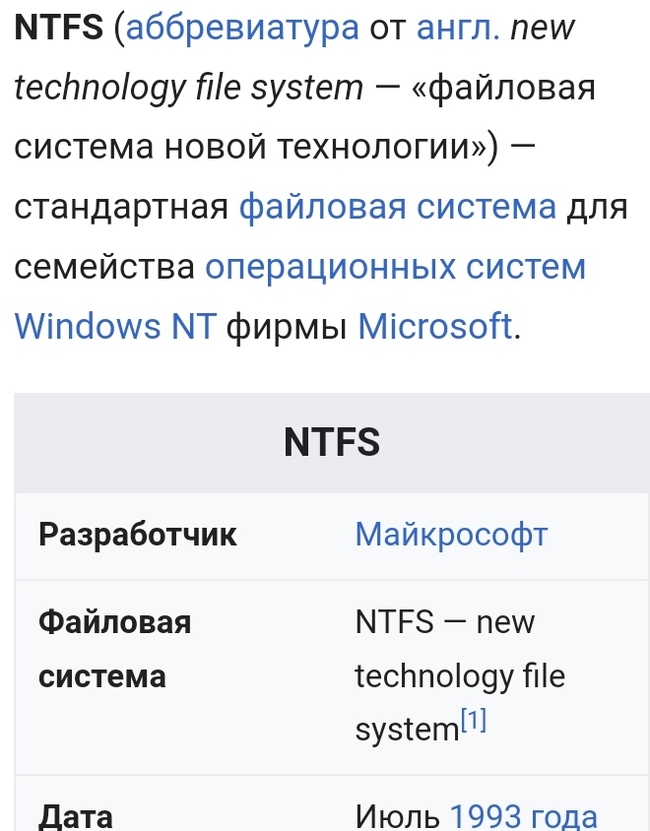     NTFS, , ,  , , 