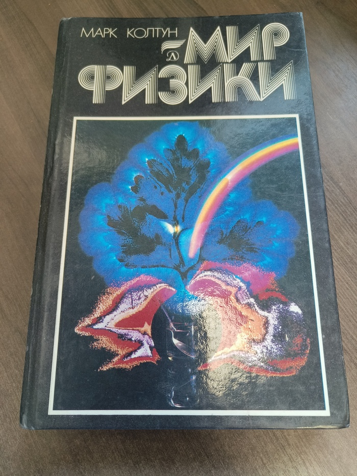 Какого ещё не было? Давайте кто что читает. Не пофиг ли что выкладывать?)))