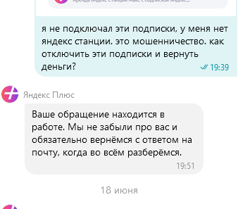 Как Яндекс "втюхал мне несуществующую станцию" сроком на 36 месяцев (. ) Яндекс, Негатив, Подписки, Яндекс Станция, Длиннопост, Без рейтинга