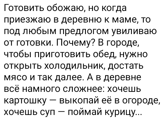 Деревня | Пикабу