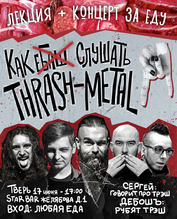 В Твери проходят лекции за еду | Пикабу