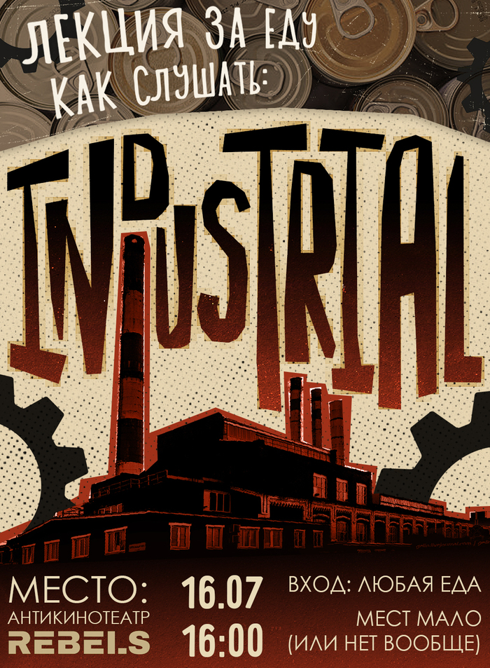 В Твери проходят лекции за еду | Пикабу