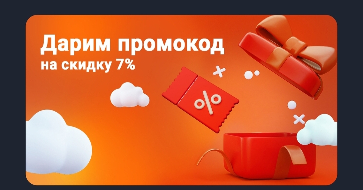Промокод в "Все инструменты" | Пикабу