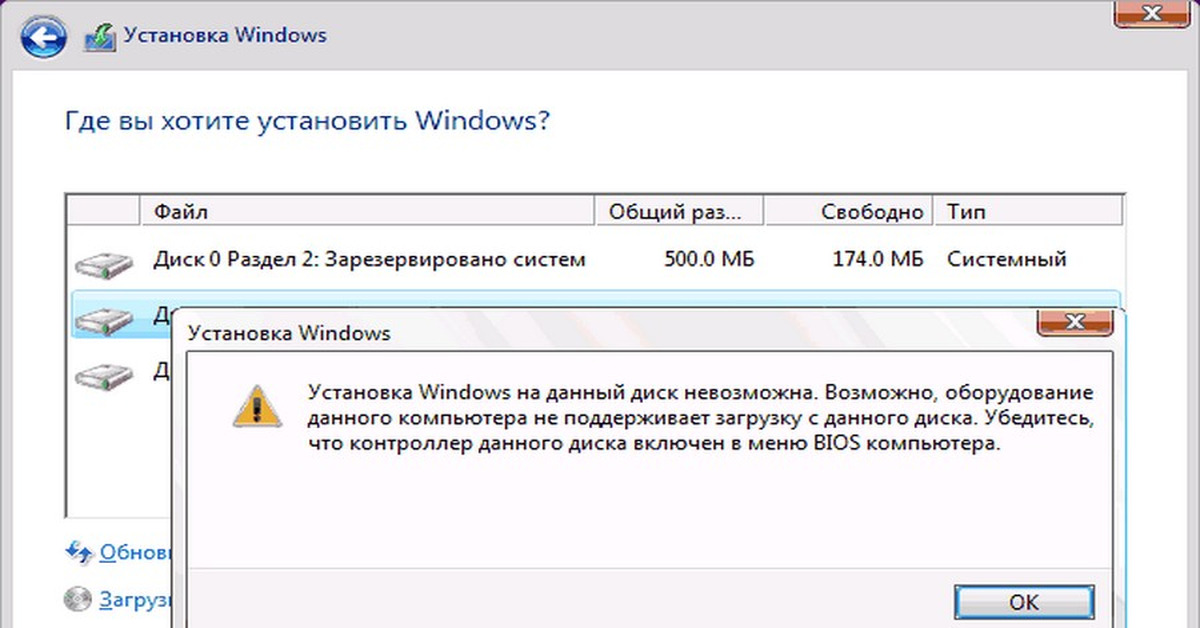 Установка на данный диск невозможна. Установка Windows на данный диск. Установка Windows на данный диск невозможна. Невозможно установить Windows.