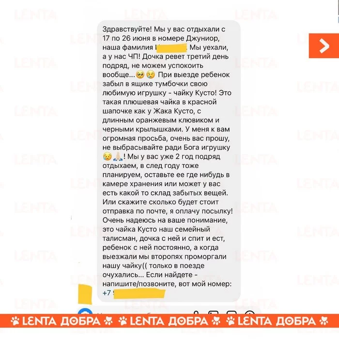 Лента добра Доброта, Отдых, Забывчивость, Все хорошо, Милота, Анапа, Отель, Длиннопост