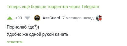 Поиск торрентов через Telegram: новые возможности Торрент, Торрент трекер, Полезное, Длиннопост, Telegram, Telegram бот