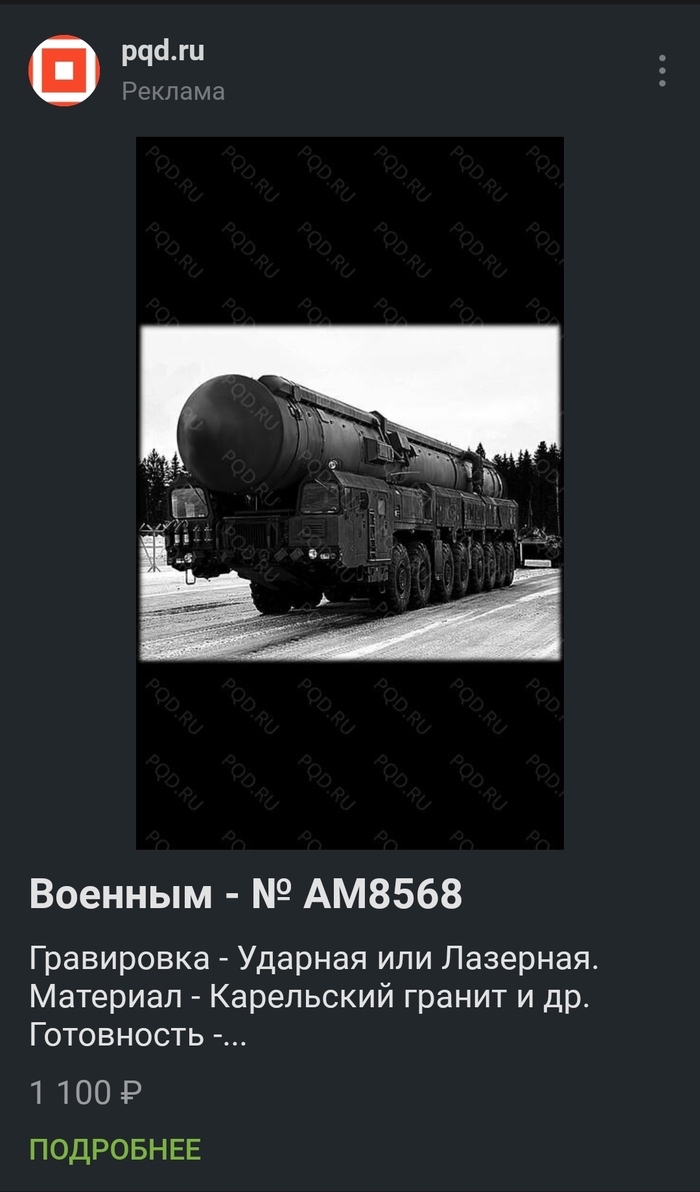 Это шутка какая-то?) У кого в гараже есть Тополь?