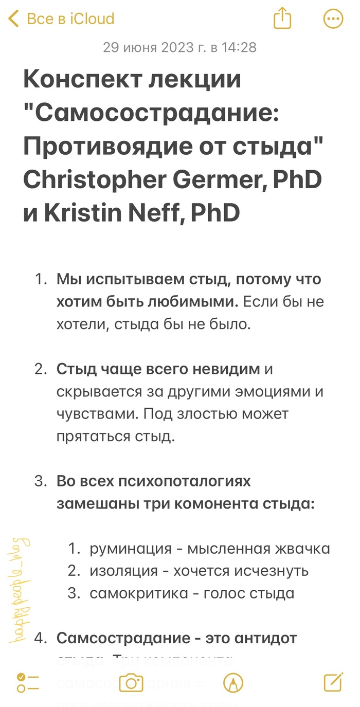   ":   " Christopher Germer, PhD  Kristin Neff, PhD , , , , 