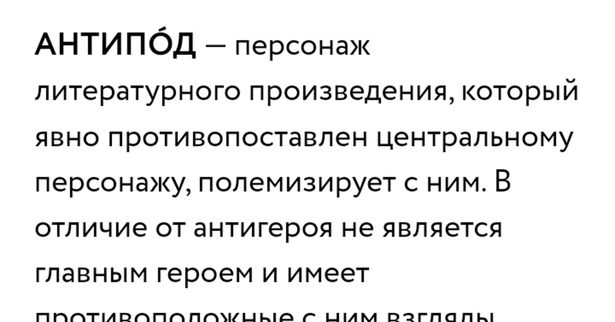 Человек и его антипод | Пикабу
