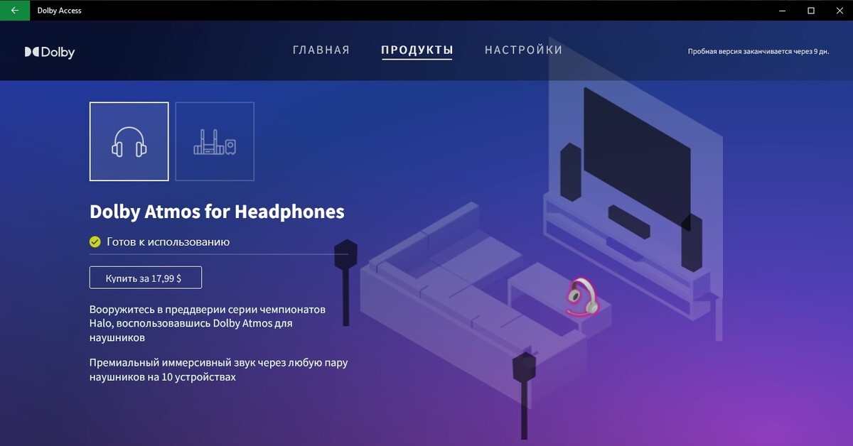 Dolby access 4pda. Dolby access 4pda. Dolby digital. Dolby access 4pda. Windows 7 dolby atmos.