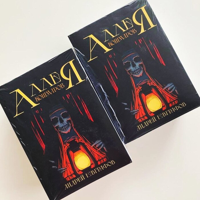 Я написал книгу