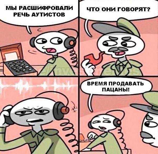 Расшифровка речи особенных ребят | Пикабу