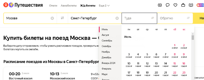 Сколько ехать от Москвы до Питера: на поезде, машине, автобусе - расстояние, сколько стоит билет Поезд, Санкт-Петербург, Москва, Электричка, Поездка, Путешествия, Ласточка, Сапсан, Красная стрела, Автовокзал, Длиннопост