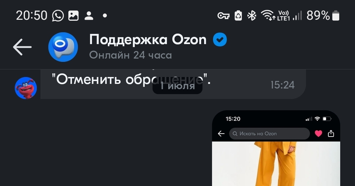 Скрытое ценообразование озон | Пикабу