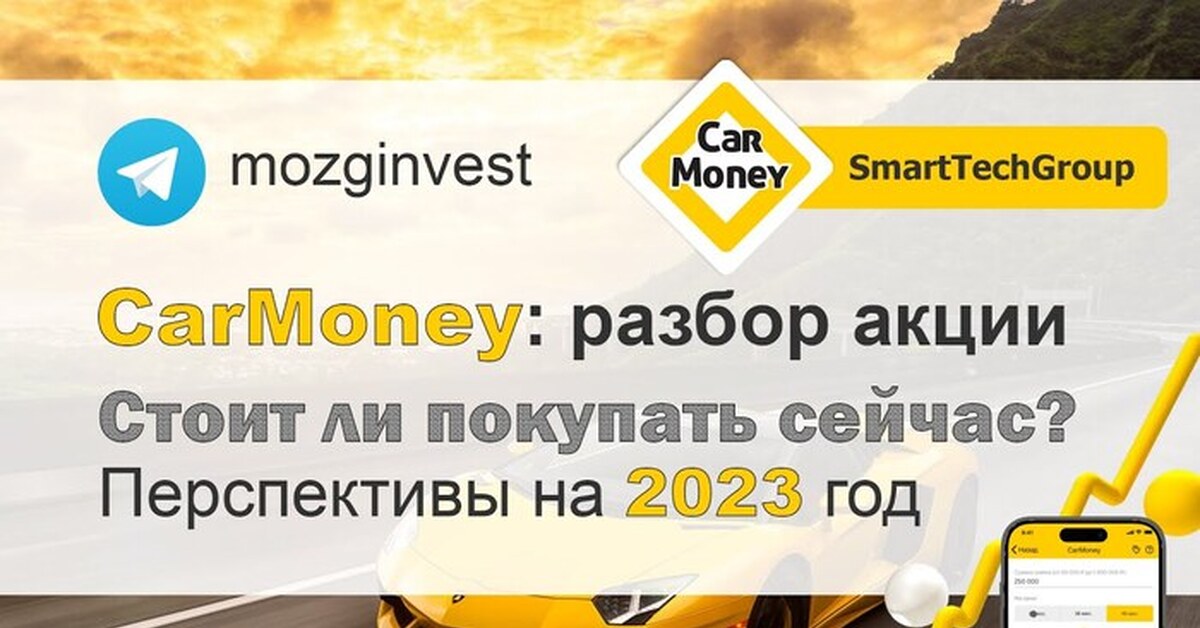 Кармани. Компания CARMONEY. CARMONEY айпио. CARMONEY.