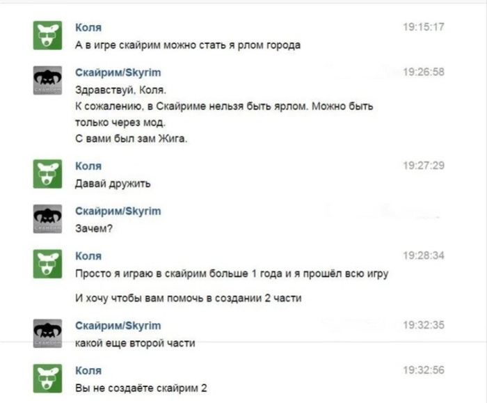 Скайрим 3 | Пикабу