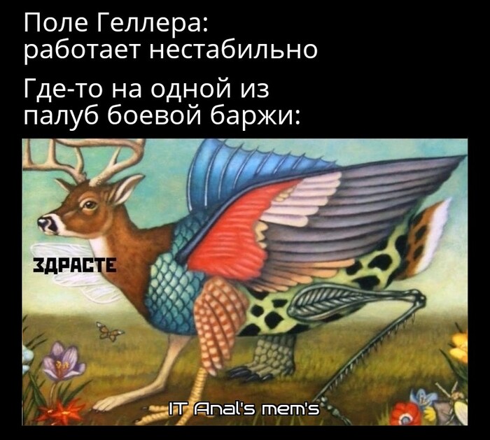 Демон Хауса