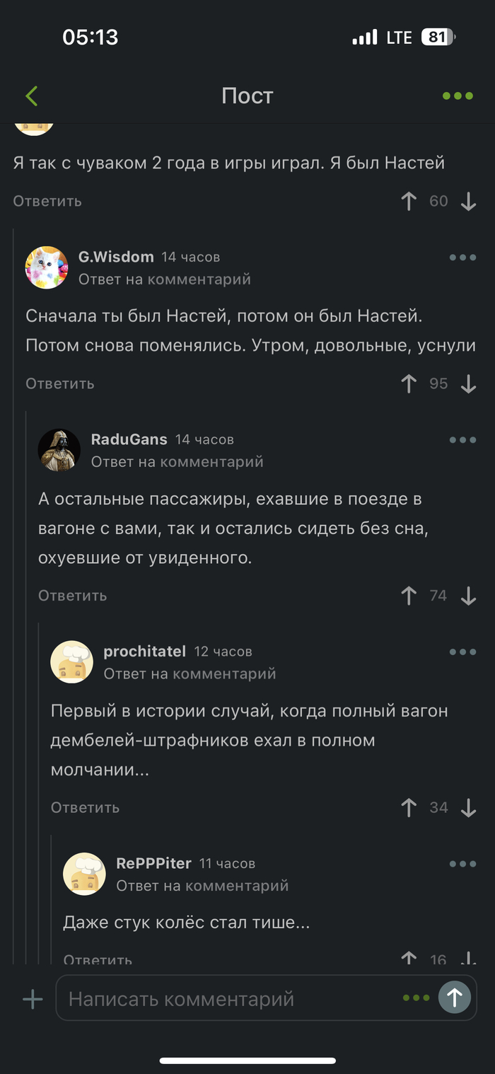 Не смог удержаться