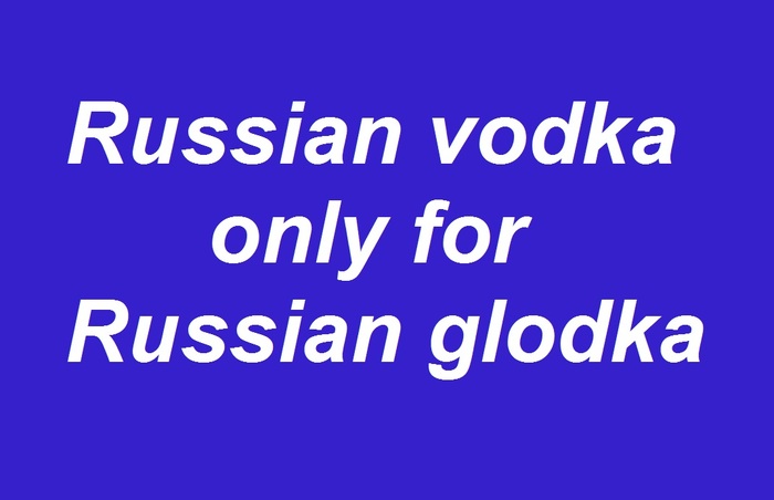 Наши им жёсткие санкции! | Пикабу